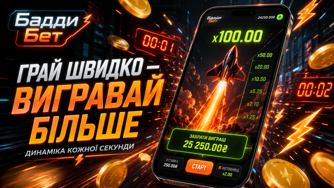 мини-игры в Бадди Бет